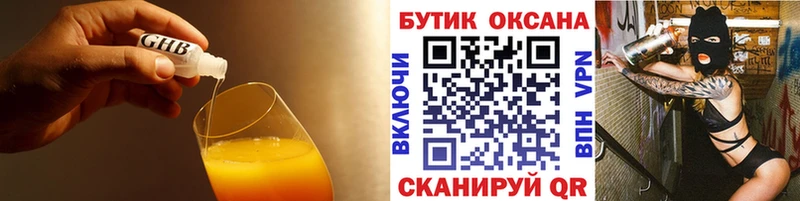 Бутират Butirat купить наркотики сайты Тарко-Сале